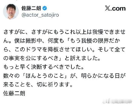 佐藤二朗回应被曝片场骚扰桥本爱 啥意思？ 