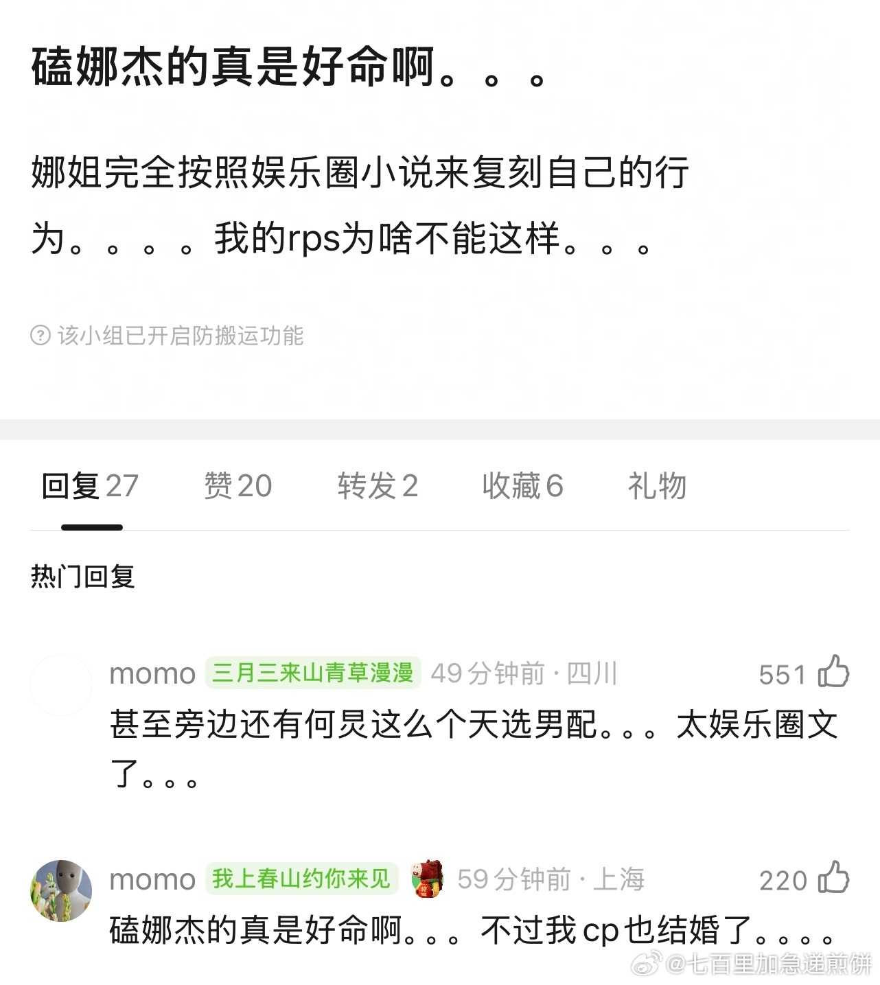 确实，娜样纯杰的爱恋简直一比一复刻娱乐圈文谢娜纯爱战士谢娜 张杰一辈子只爱唱歌
