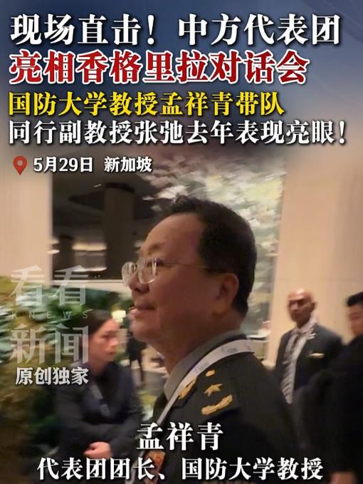 你们可以单挑，也可以一起上！中国派往香会的代表团真绝了！5月30号，中国代表团开