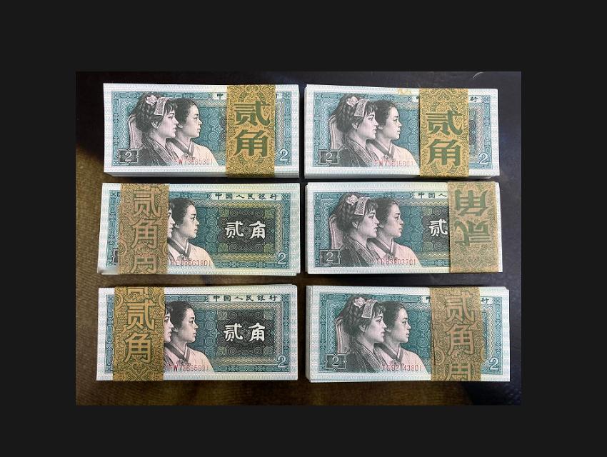 四版收藏纸币场内即时数据汇总（一对一图），定期更新，请您关注
1980年2角（全