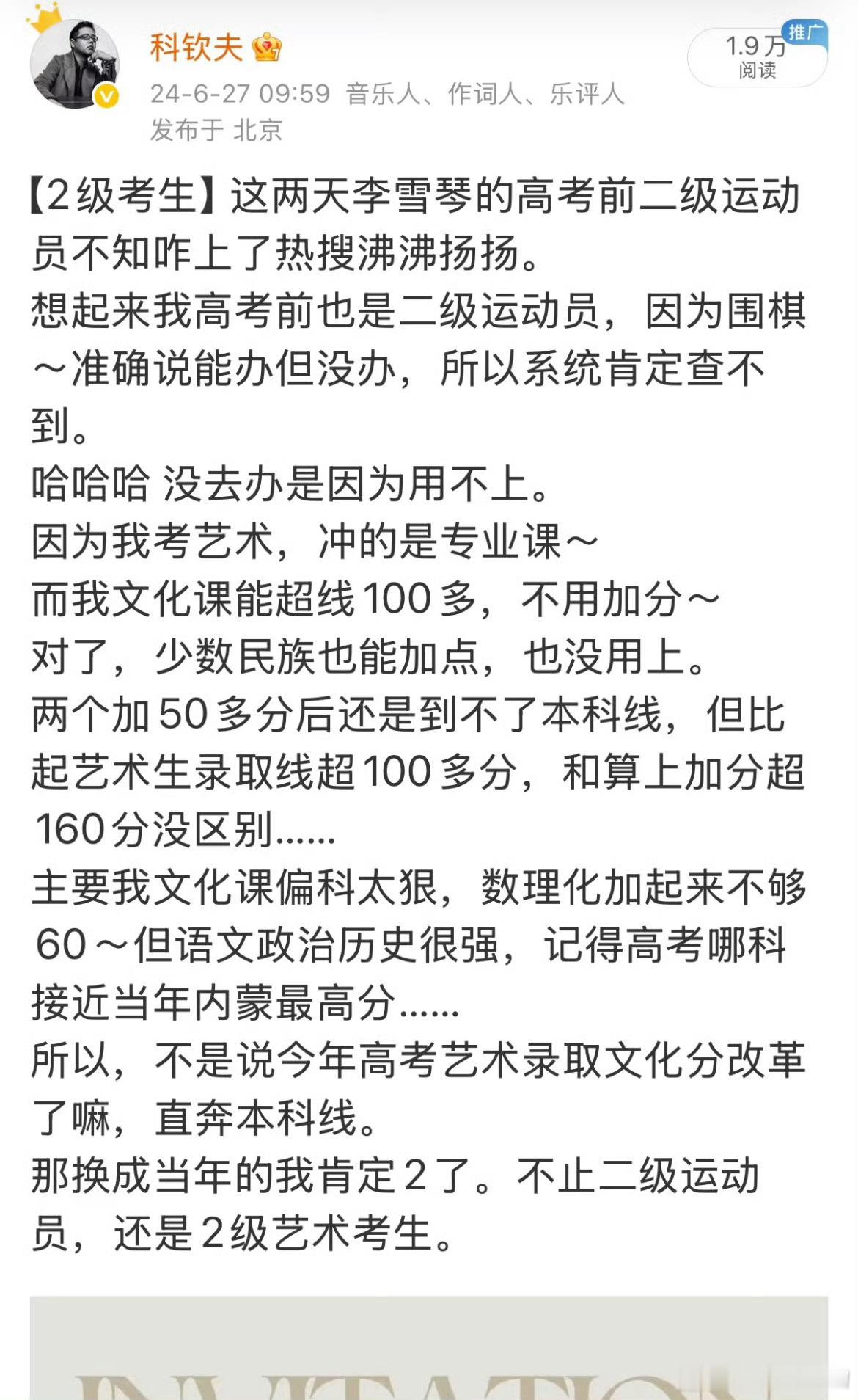 疑似那尔那茜堂哥也陷入高考争议说话好像也不是很清楚………[偷笑] ​​​