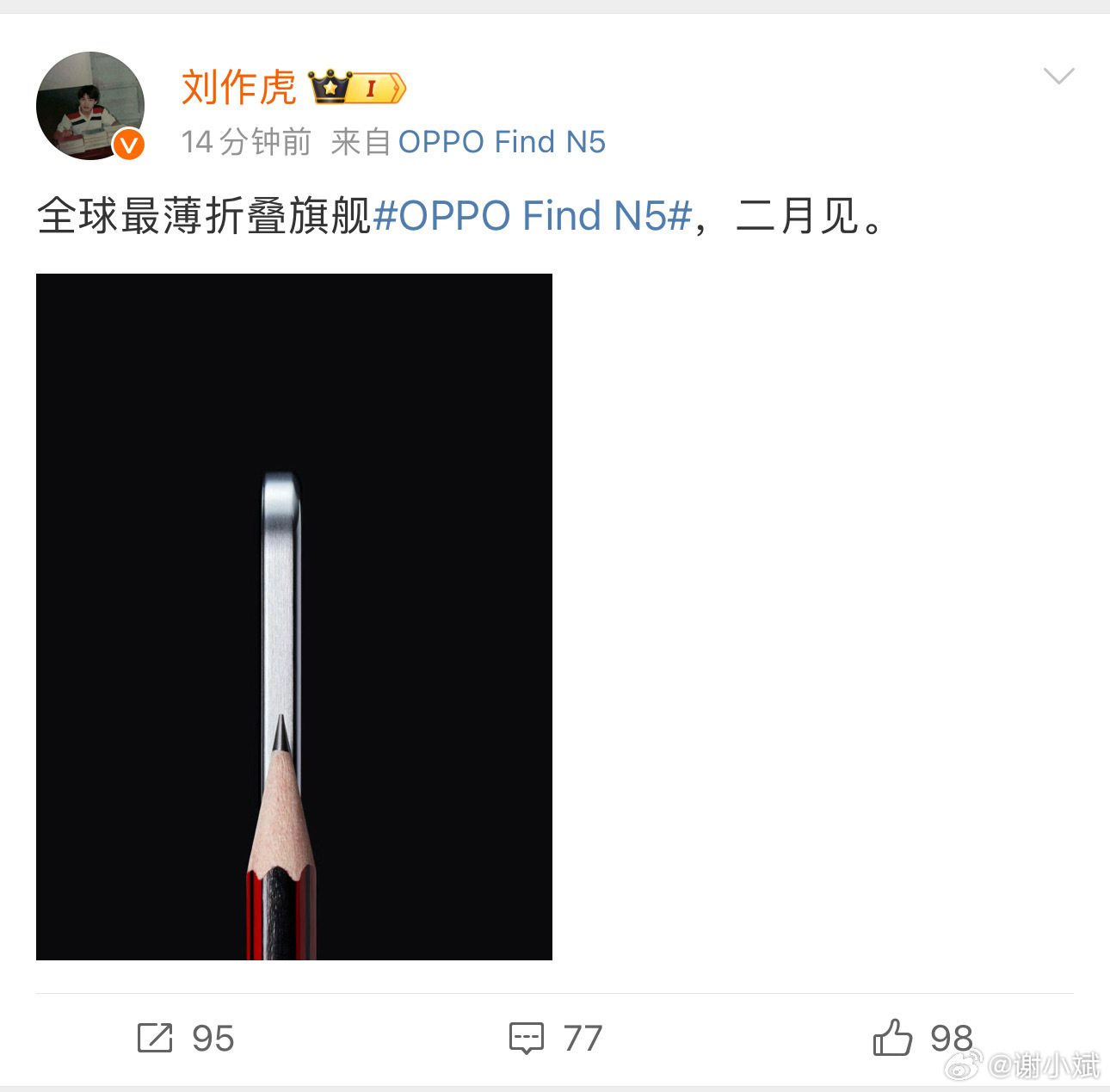 哇哇哇！全球最薄折叠旗舰 OPPO Find N5 要来了，二月见[色] 一支铅