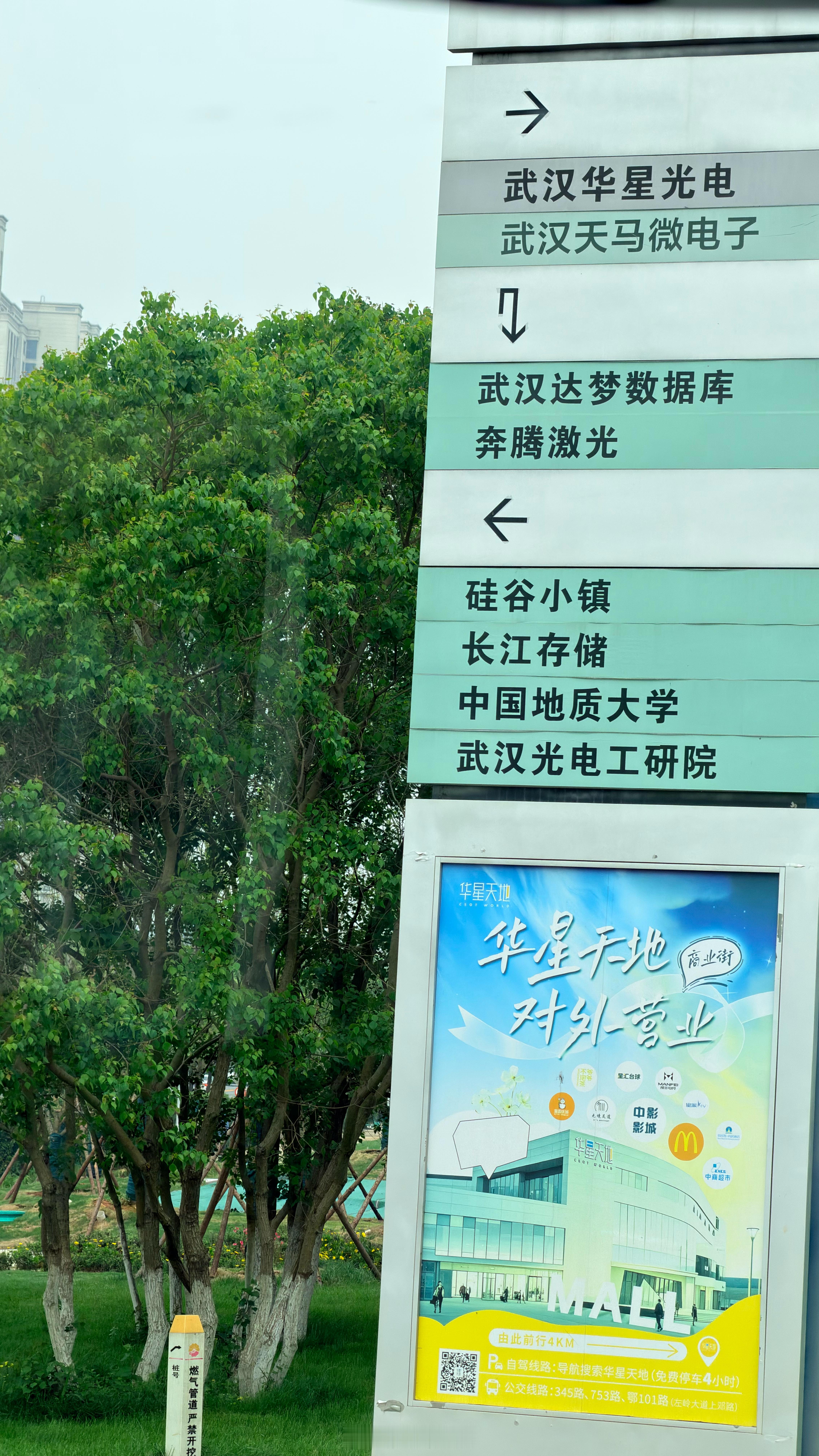 一张图证明我来过这里据说这些都是武汉光谷门面企业 