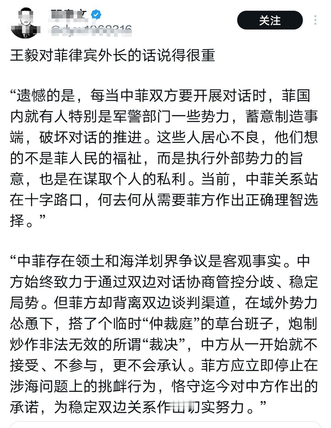 王毅外长在菲律宾这番讲话，看似与菲律宾外长交涉，更像是向菲律宾民众喊话。言辞严厉