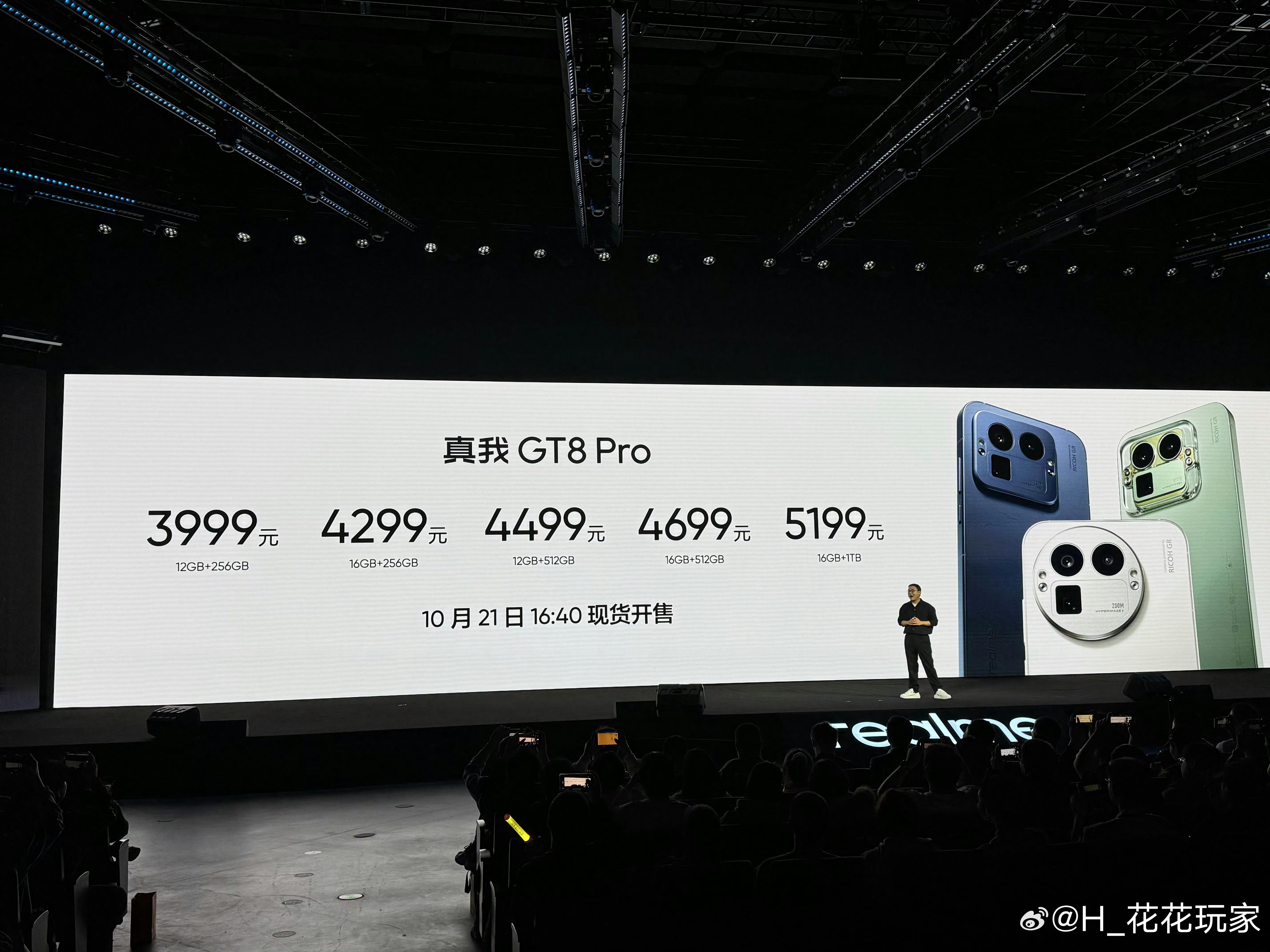 真我GT8系列价格来了！真我GT8售价2899元起真我GT8 Pro售价3999
