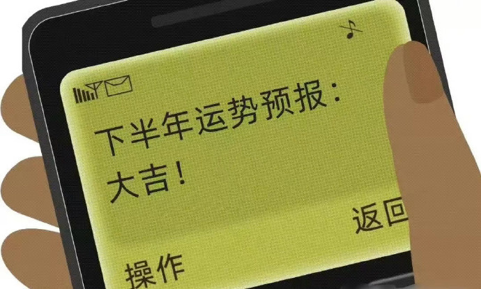 秒转，下半年的你一定会巨好运～ ​ ​​​