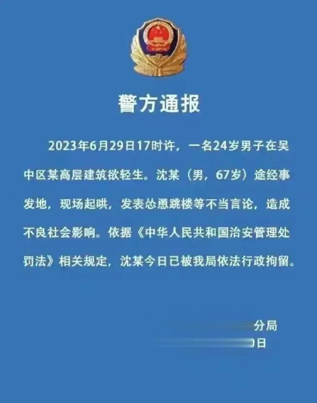 他被拘留是否存在执法过度？
一位年轻人在楼顶上徘徊，楼下围观者意识到，这位年轻人