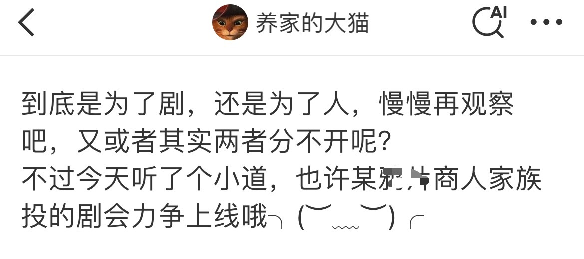 这个不知道说的谁 ​​​