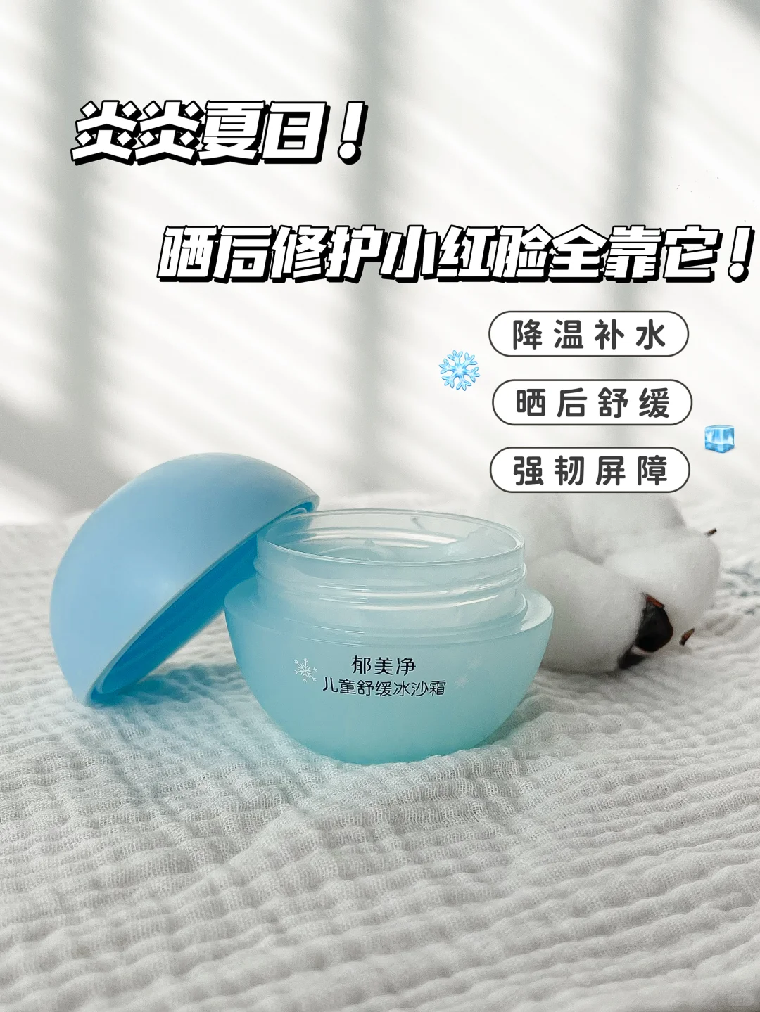 不服不行，这个冰沙霜尊嘟太好用了！！