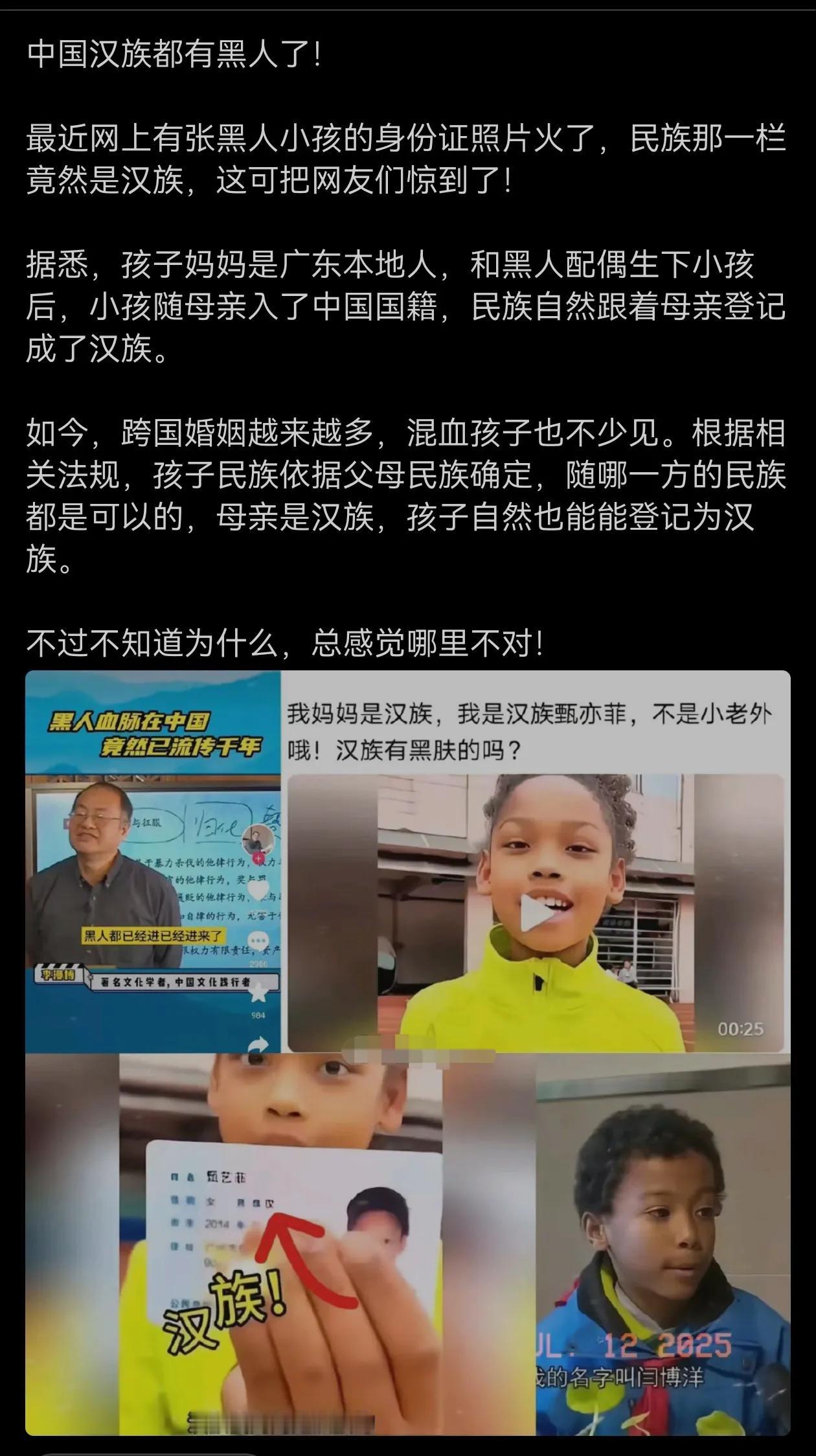 这个还真没办法，目前在中国孩子民族可以选择随父或者随母，汉族女子和黑人结婚生了孩