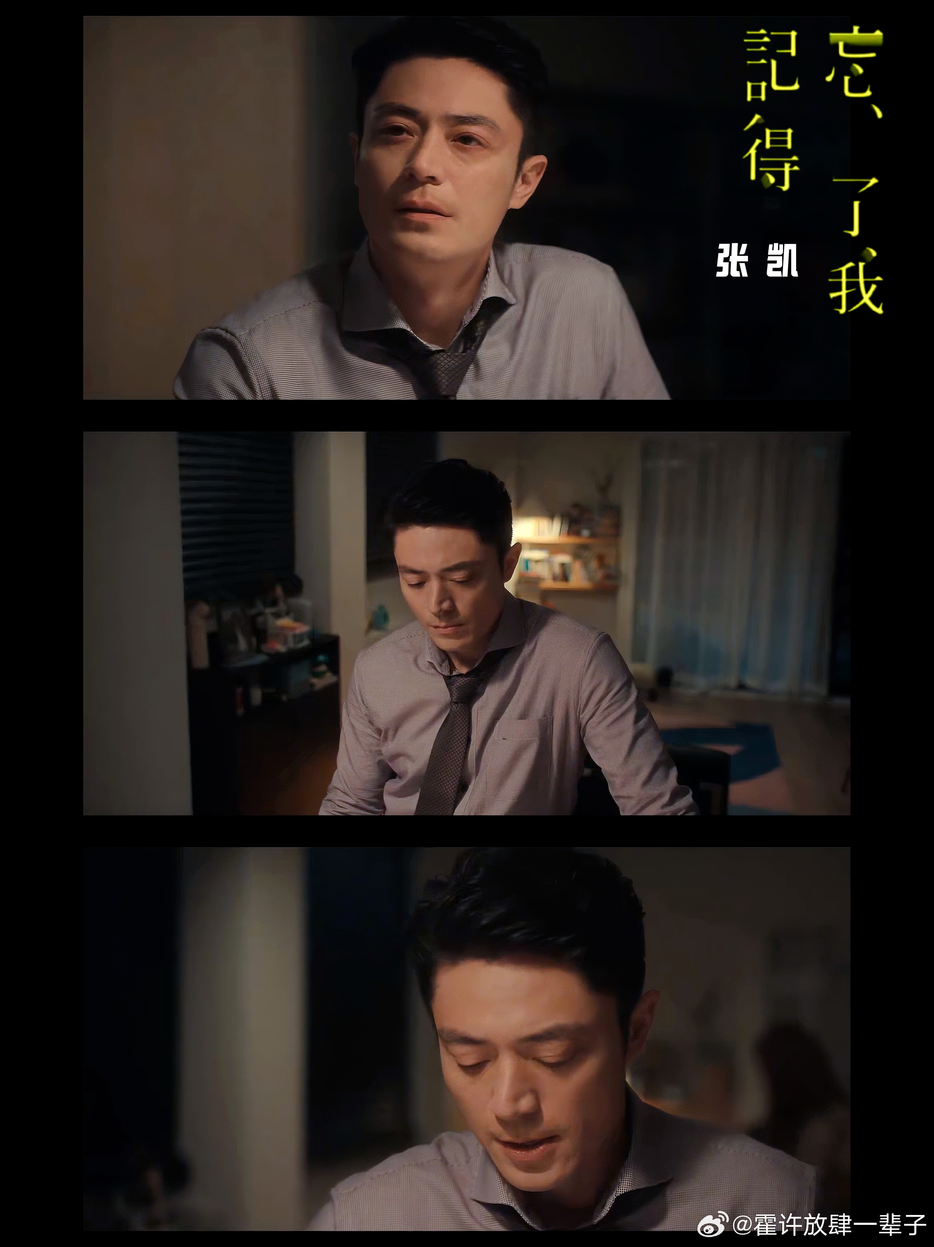 霍建华  来自霍迷的情书 hjh霍建华张凯 晚上好