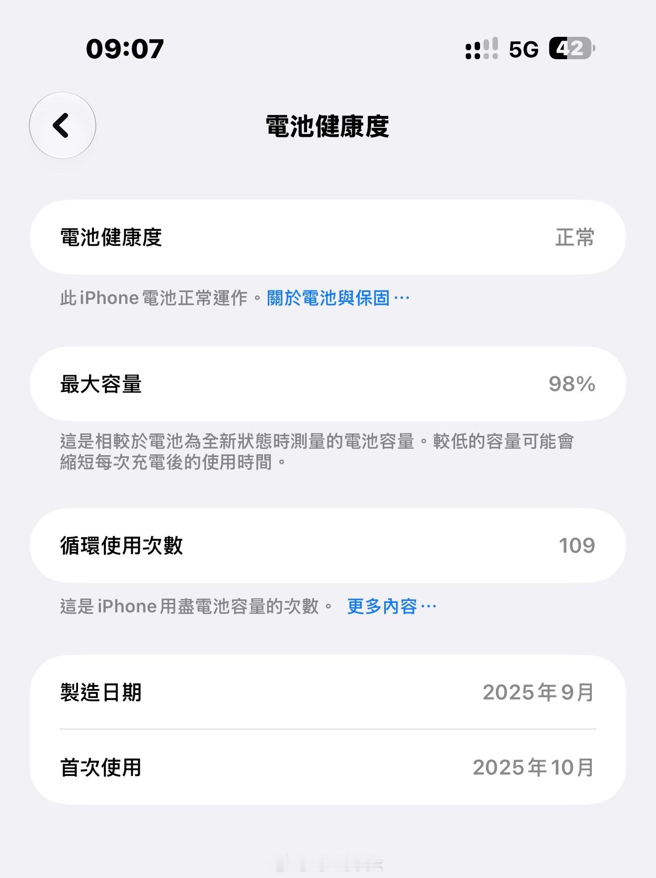 iOS27新增修复模式什么时候能增加一个修复电池百分比功能，我不在乎真实容量，起