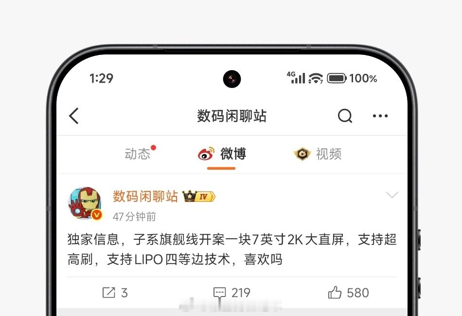 什么屏幕比例？电池能做大点么？[污] ​​​​