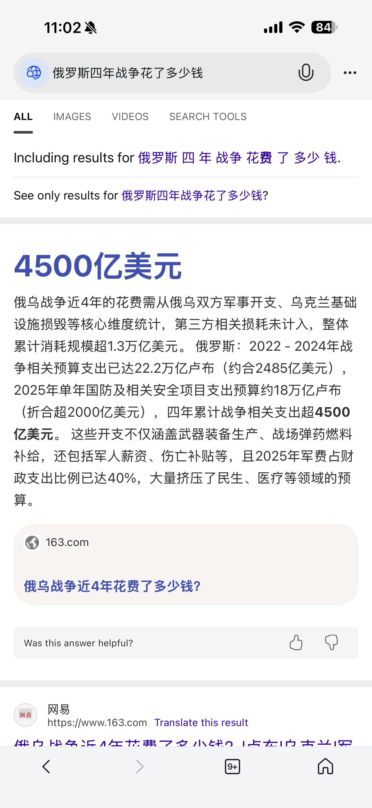 不要再鼓吹战争了！一月占领台湾岛只是“神话”！武统只能是终极手段！
（欢迎关注点