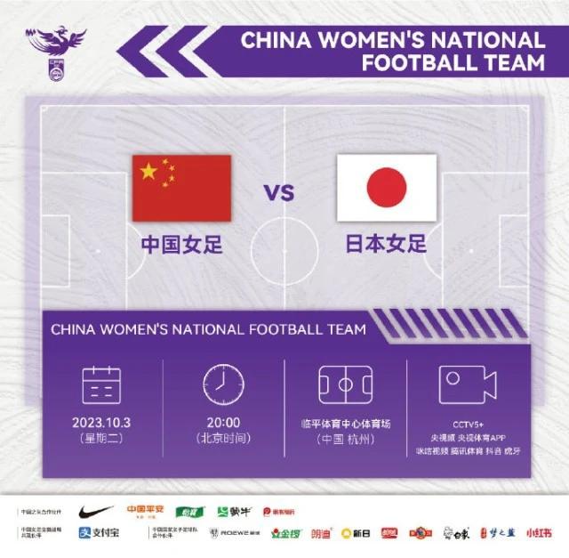 今晚八点，中国女足将在本届杭州亚运会女足半决赛中迎战日本女足。上届亚运会决赛，中