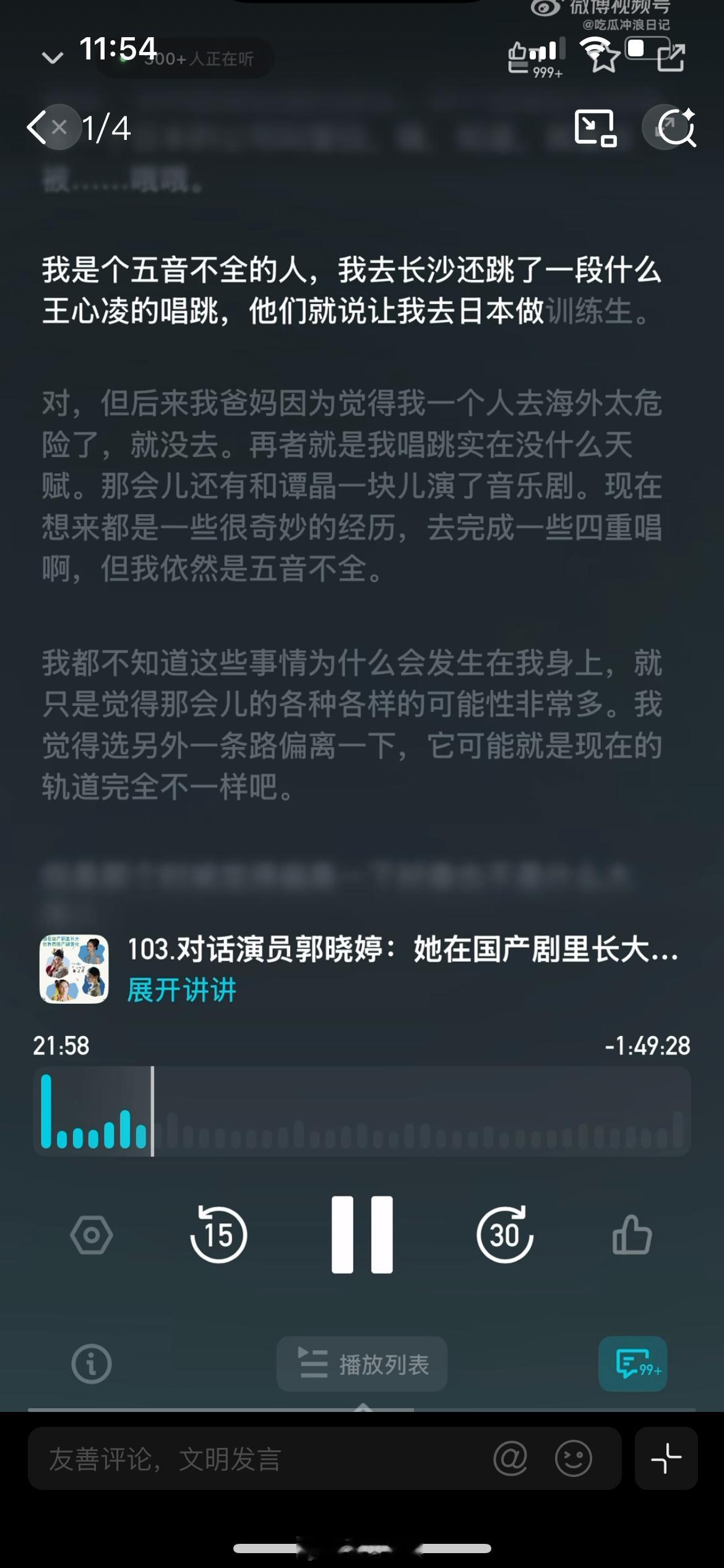 郭晓婷差点在日本女团出道，郭晓婷在采访里自曝早年经历，千禧年时期她因为一段王心凌