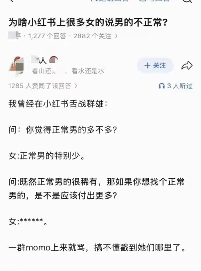 小红书那环境，讲道理基本就是找骂。