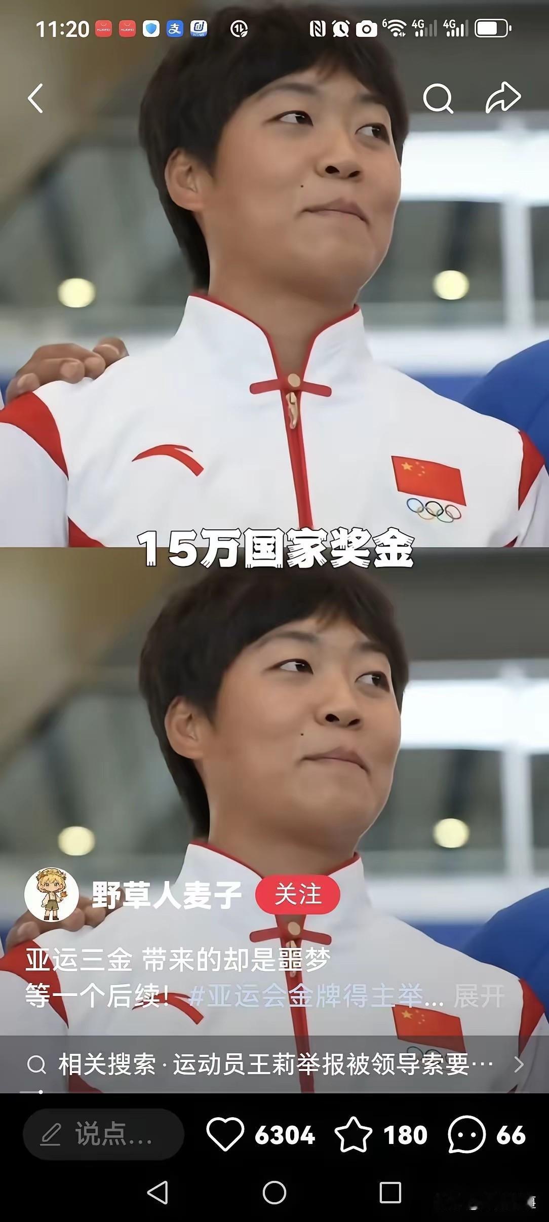 这下好了，索要冠军奖金的事儿还没扯清楚，又爆出管着千万拨款的人居然惦记运动员那1