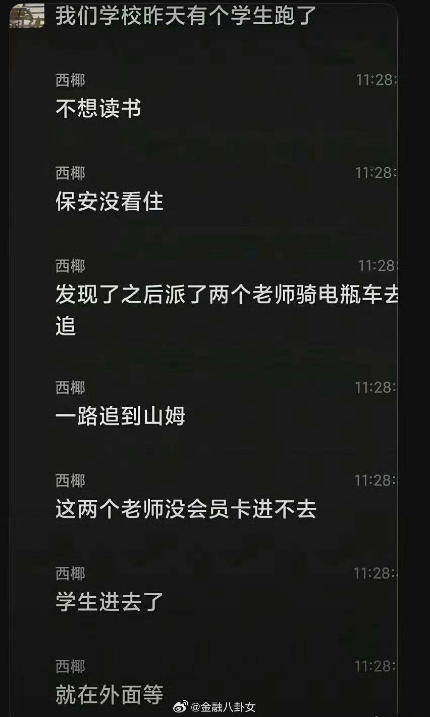原来是聊天记录，那不得不信了[doge] ​​​