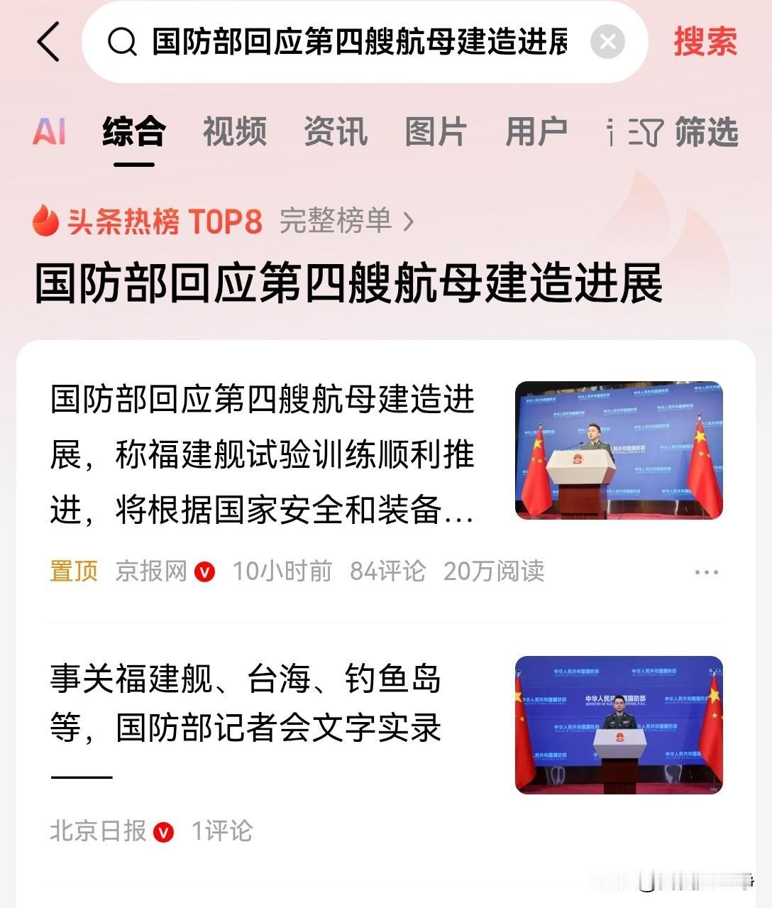 咱们国家的官方回答还是那么滴水不漏，当有记者问第4艘航母的建造进展情况时。
国防