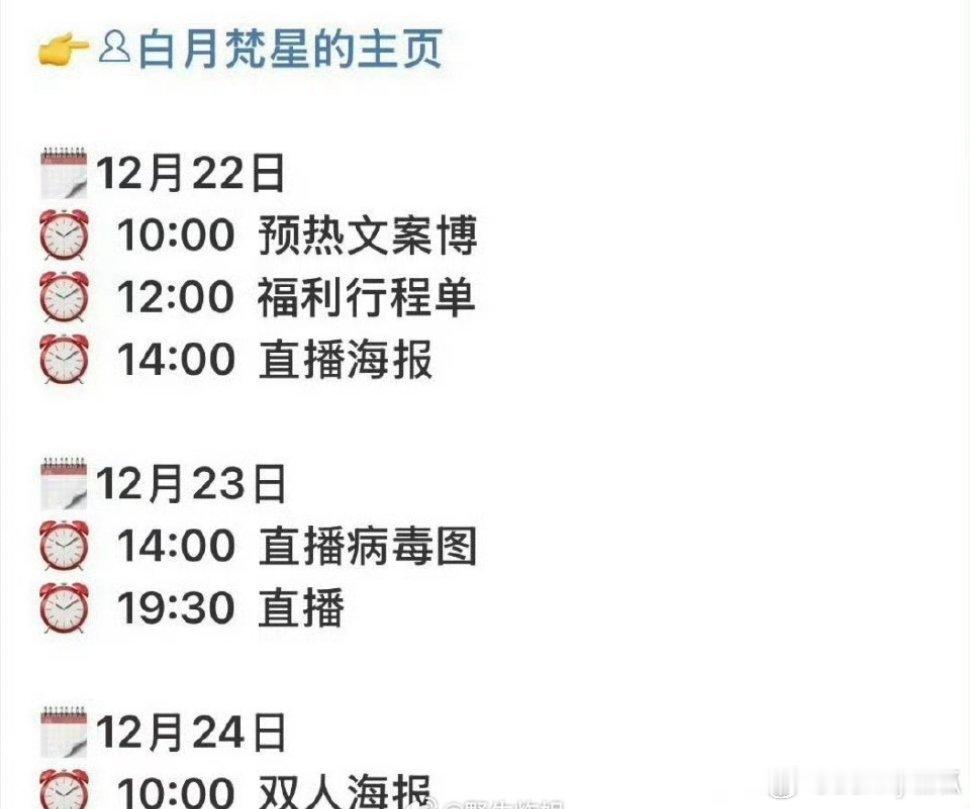 《白鹿》新作《白月梵星》紧接《冬至》，即将接手《我是刑警》剧集。 