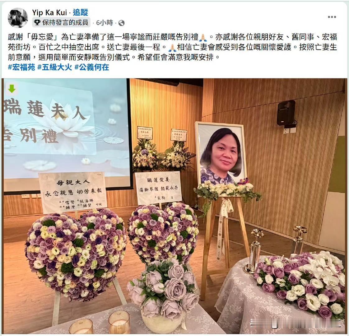 宏福苑火灾期间，住在宏泰阁17楼的叶太太逃生时，逐家逐户拍门叫邻居逃离火警，救回