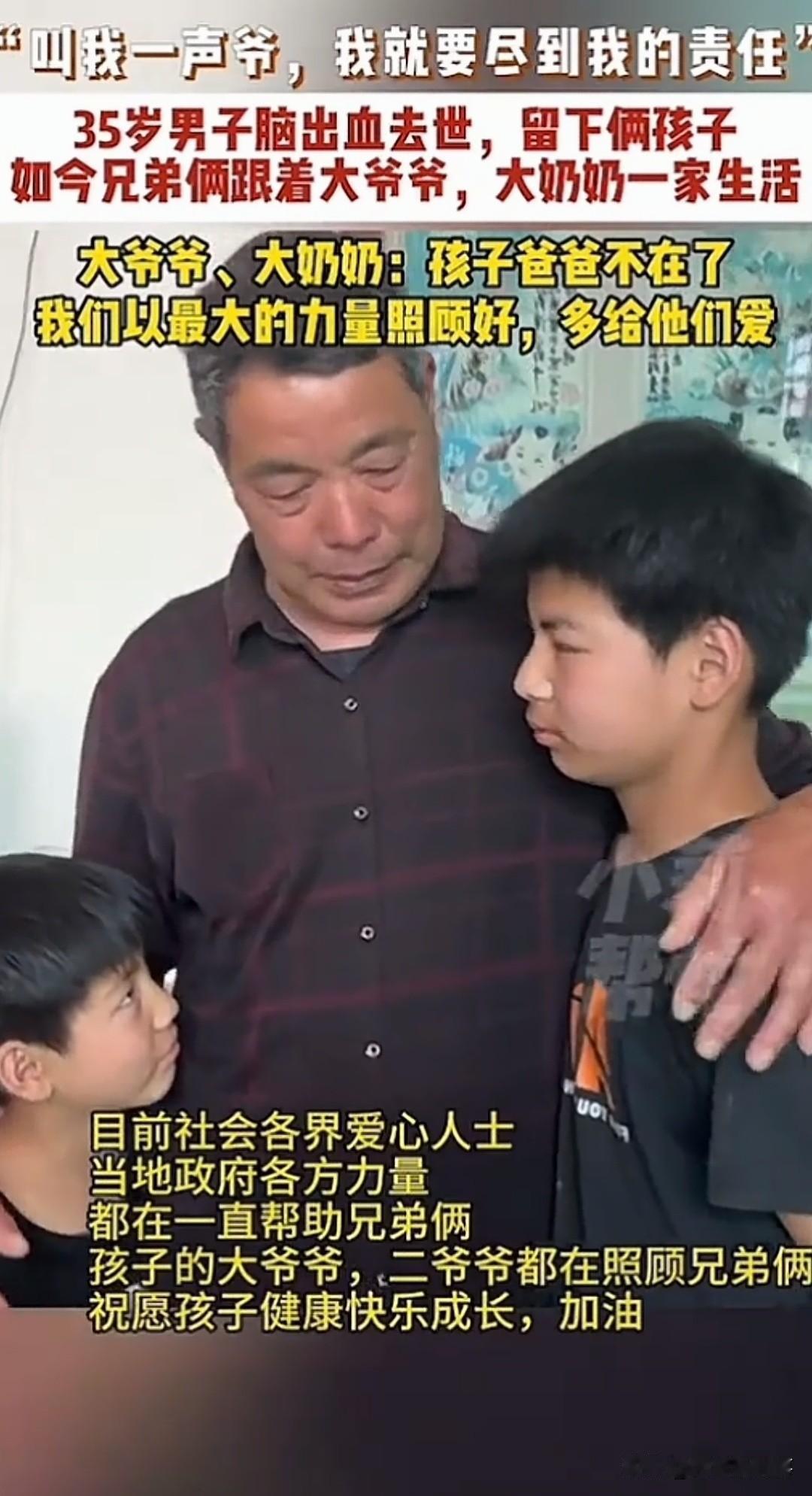 河南孟州这起悲剧，看完让人止不住鼻酸，

35岁男子脑出血离世，独留俩幼子一夜成