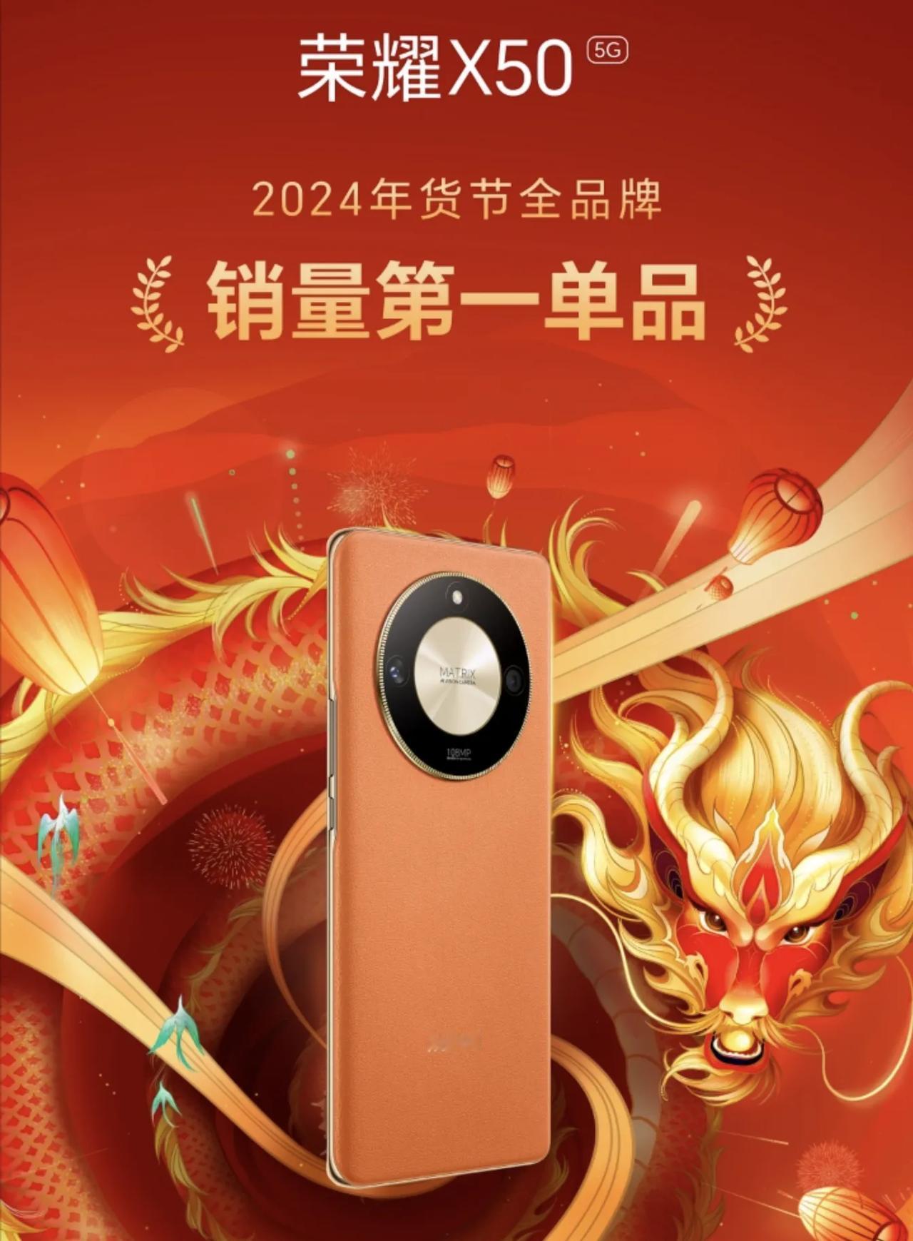 荣耀千元机已经是国产品牌里不错的选择，难怪华为计划推星耀抢市场。

荣耀X50年