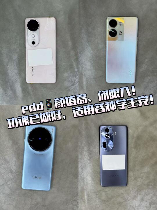 📱学生党省钱攻略！这几款手机耐用不卡！