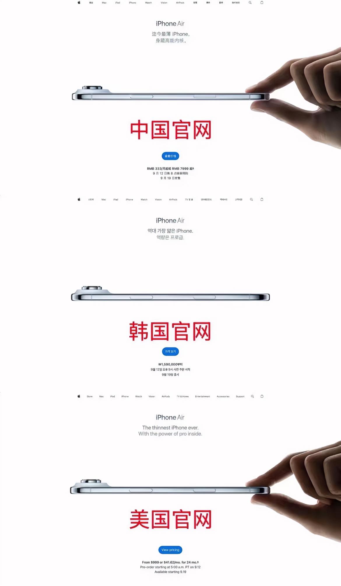 不同市场，不同的策略，中韩美iPhone Air官网主页让人耐人寻味，你懂市场策