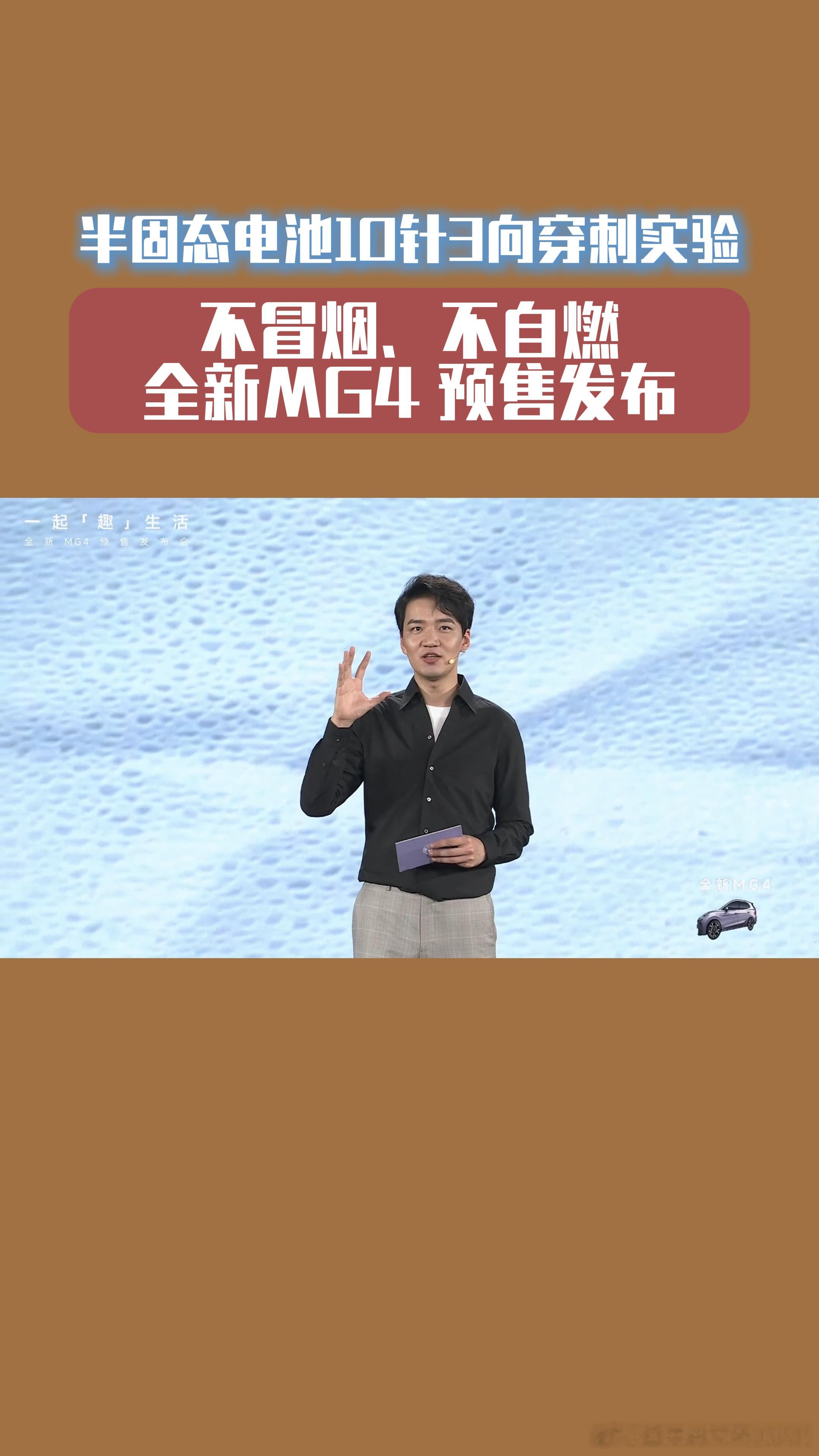 清陶确实牛批，半固态电池10针3向穿刺，不冒烟、不自燃。大家真的该做好准备，从M