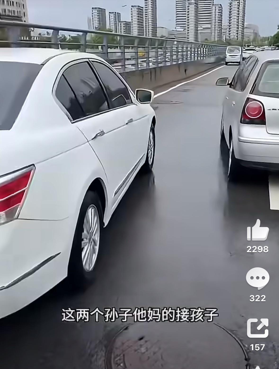 天津两车占道接孩子致近百车堵在后面学校边上占道停车很常见、也能理解，但我觉得做人
