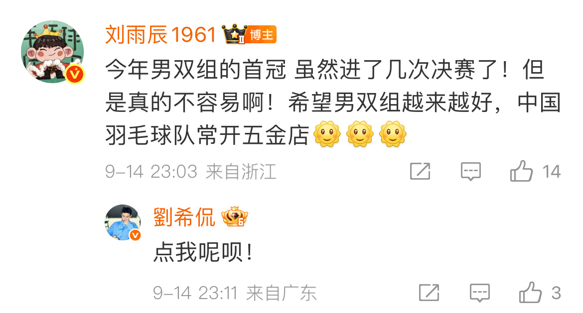 一直在调情[吃惊][吃惊][吃惊] ​​​