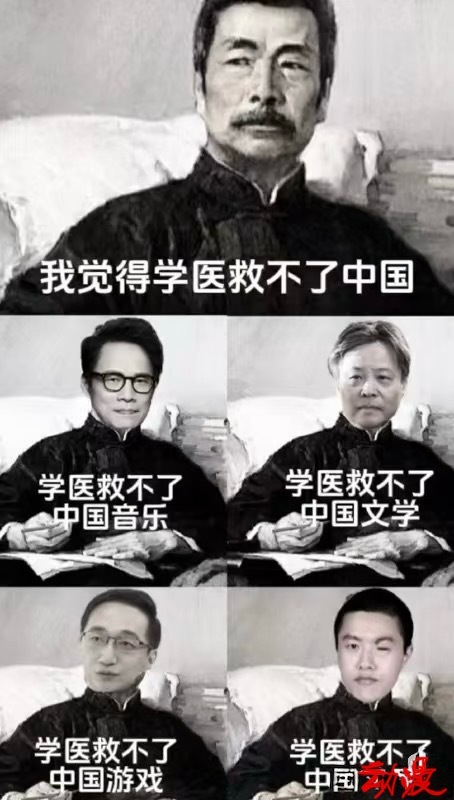 饺子导演已闭关 期待哪吒3[笑而不语]要是将来出了个“学医救不了中国男足”。那这