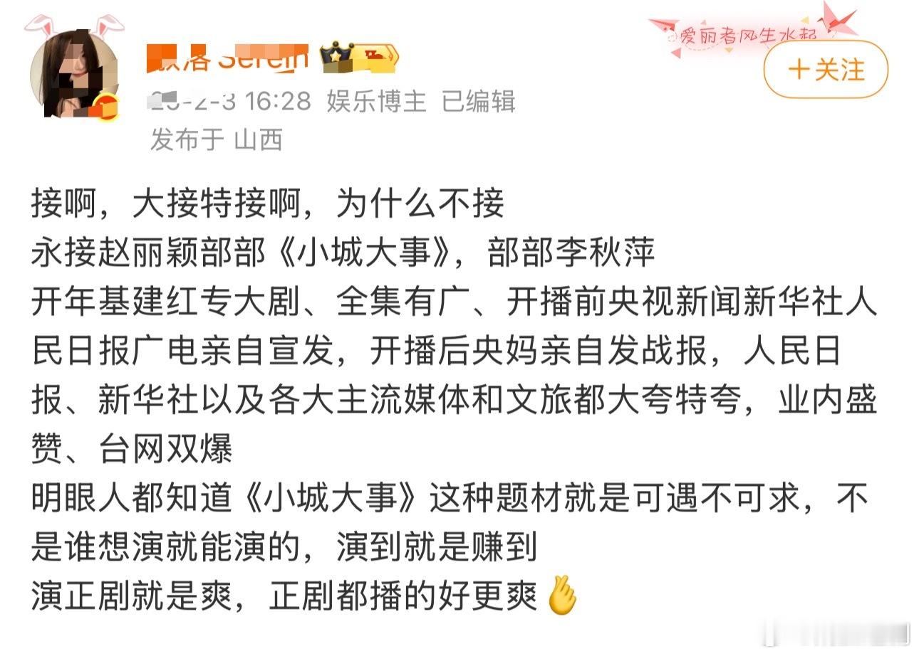 粉丝好狠毒的心啊，赵丽颖错付了。 