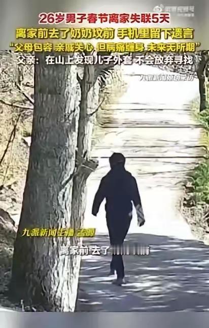 这个故事，我不敢看完。

四川广元，26岁的小伙子，正月初二才赶回老家拜年。
