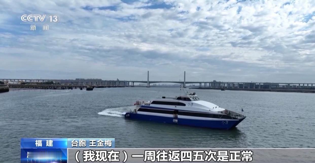 8日，泉金“小三通”客运航线迎来开通20年。据厦门边检总站泉州边检站统计，截至当