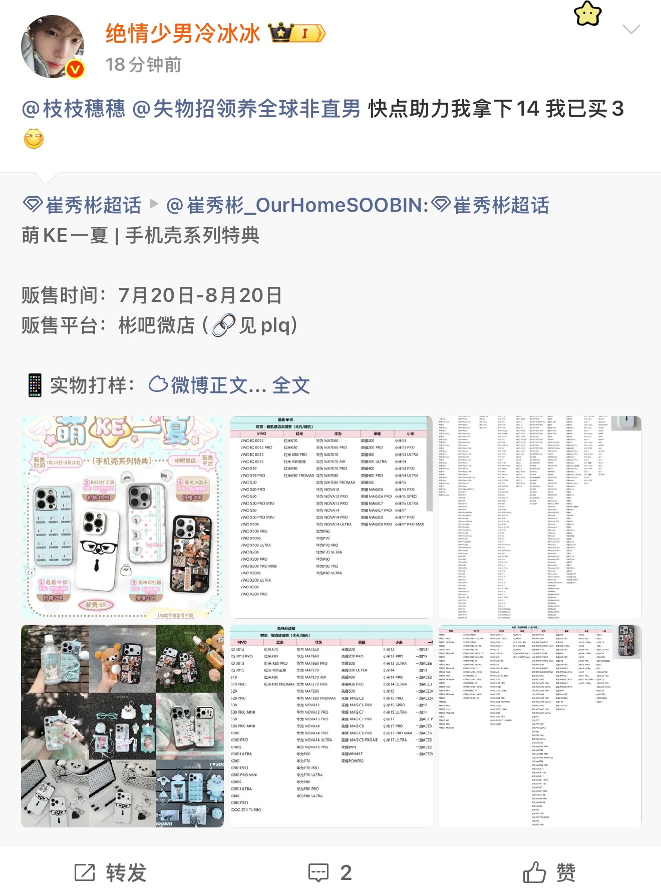 俺朋友们怎么都这么好🥹 