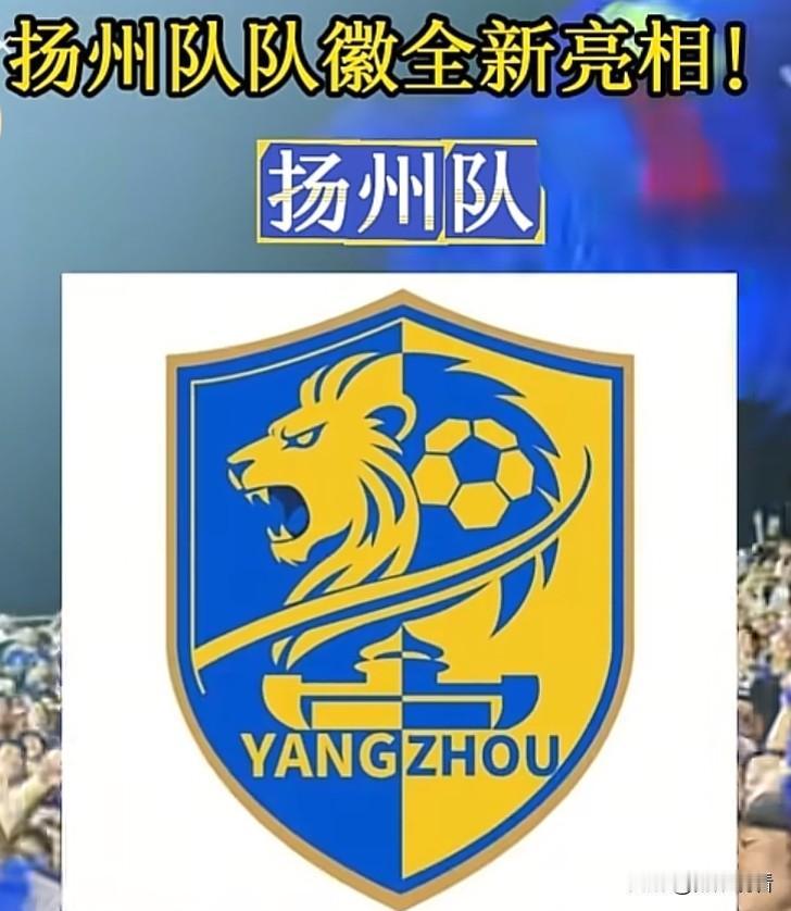 苏超上新🔥扬州队徽美哭我！6城换新了。
 
2026江苏城市足球联赛「苏超」队