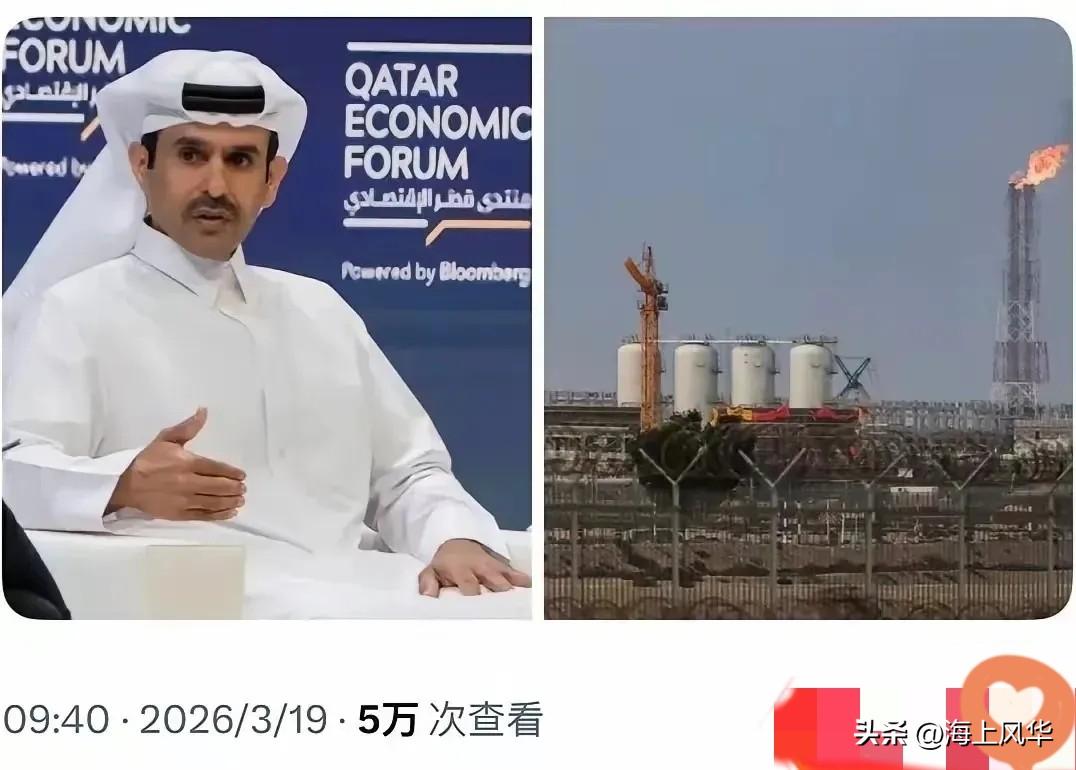 突发新闻：卡塔尔宣布对意大利、比利时、韩国和中国的液化天然气合同遭遇不可抗力。最