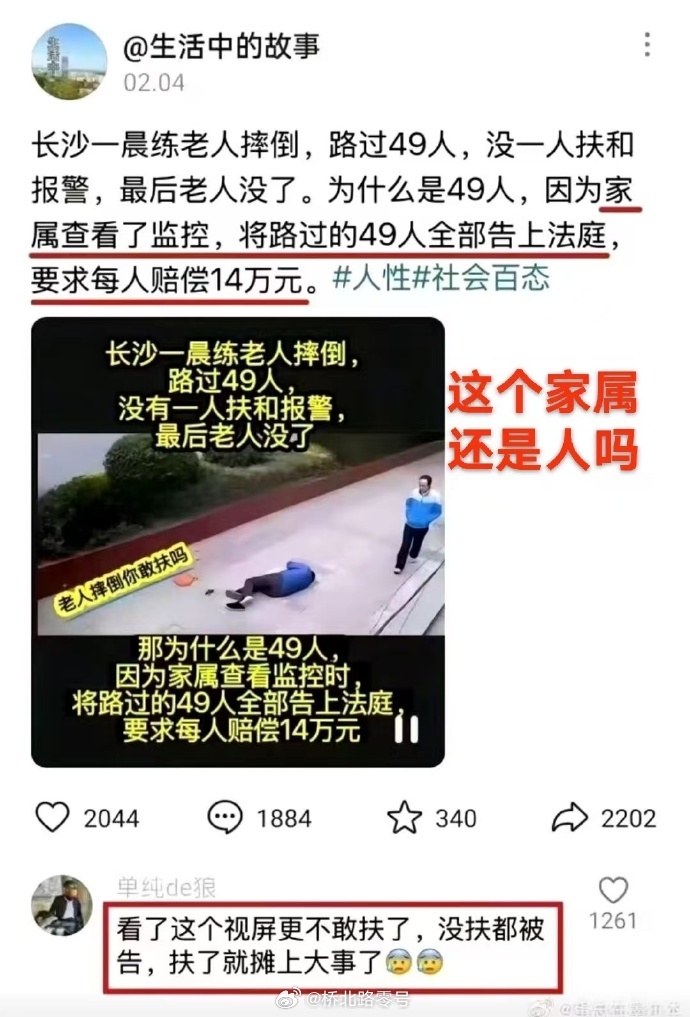 一定要定为诬告罪，纠正社会风气 ​​​