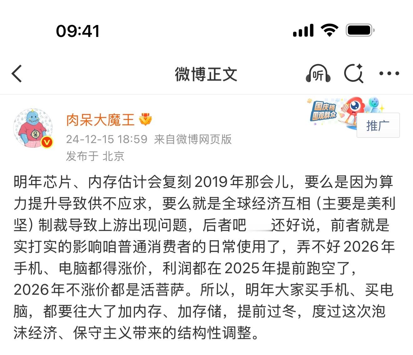 去年此刻，提醒过大家