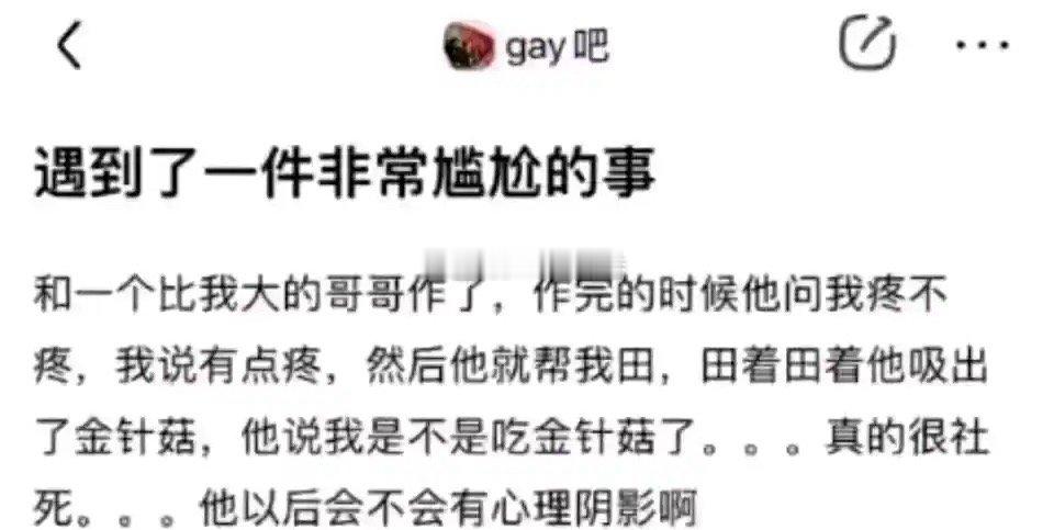 他以后会不会有心理阴影 