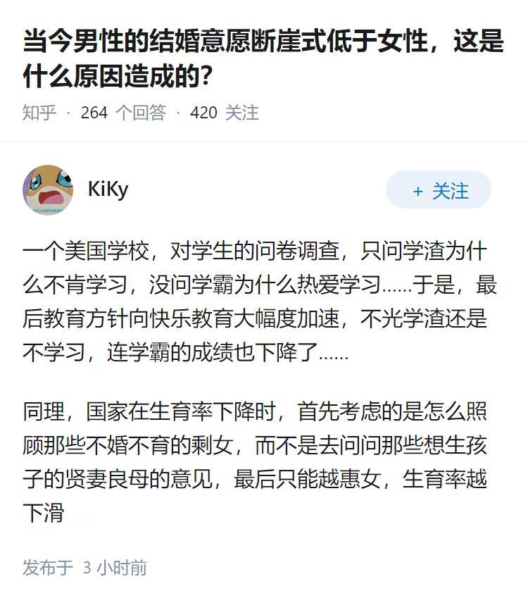 当今男性的结婚意愿断崖式低于女性，这是什么原因造成的？