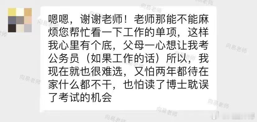 看下适合事业单位还是读博看完卦象，他的命格还是不错的。从财格，运走财官运。从财格