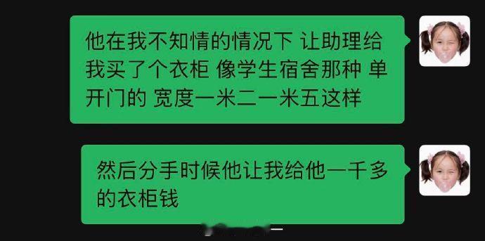 笑死，孙宇晨跟前女友马佳佳分手的时候，跟马佳佳要一千元柜子的钱[呵呵]