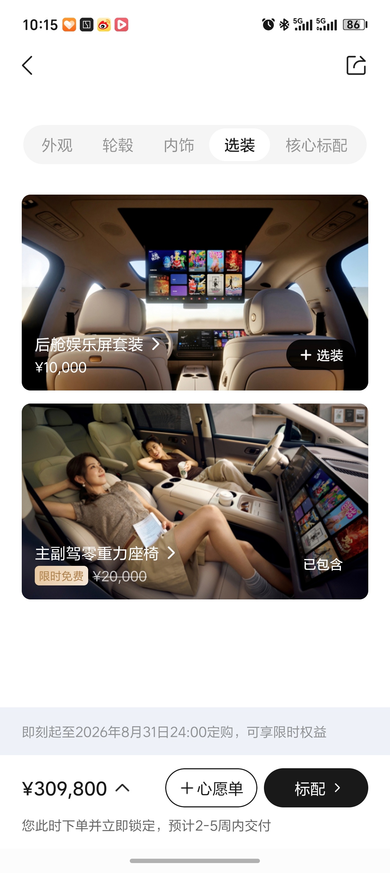 理想i8 今日新增后驱长续航版，售价30.98万元；四驱高性能版33.98万元。