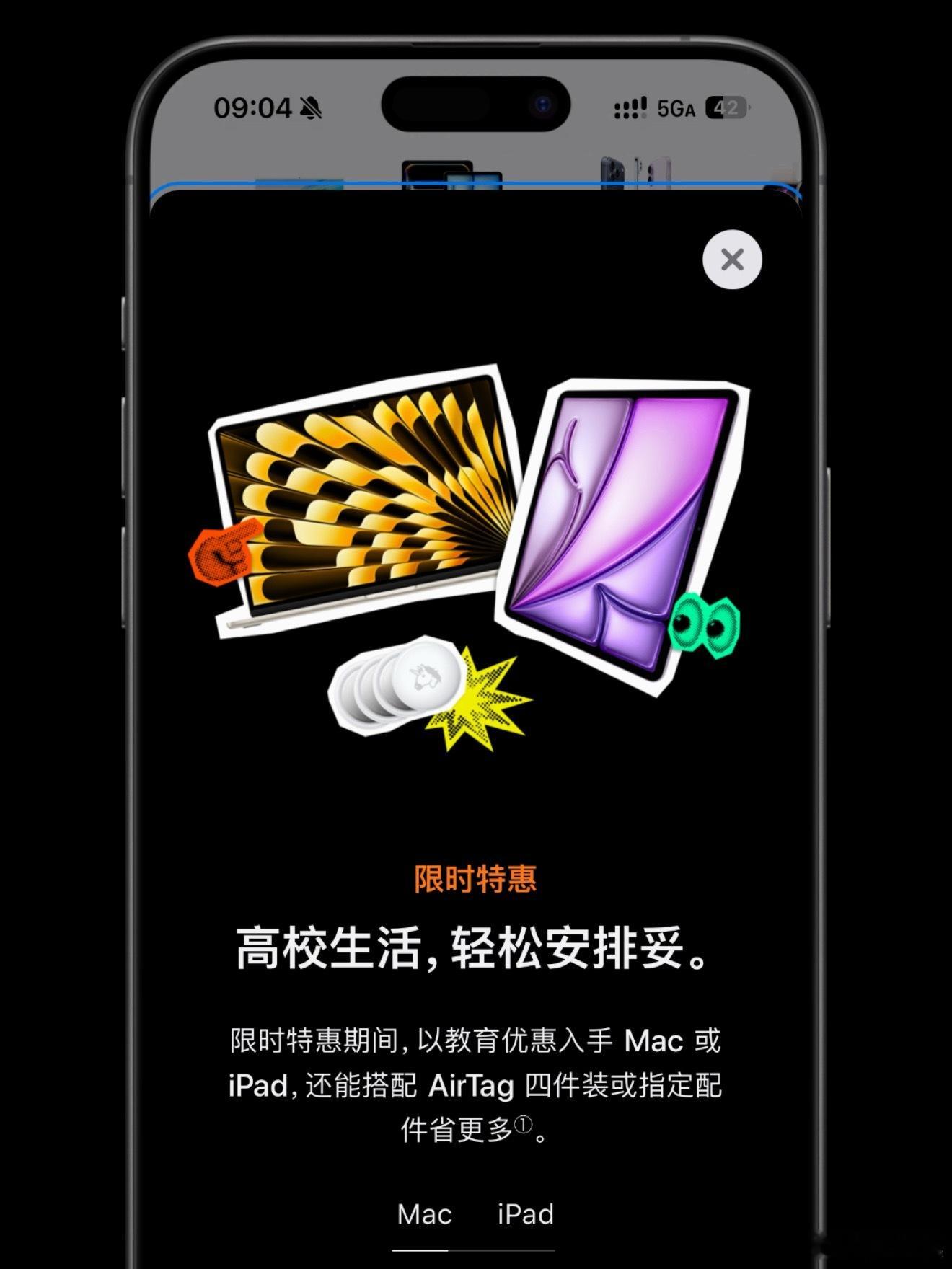 今年苹果返校季活动来了，但感觉“诚意”少了一点。以前教育优惠经常会送耳机、配件，