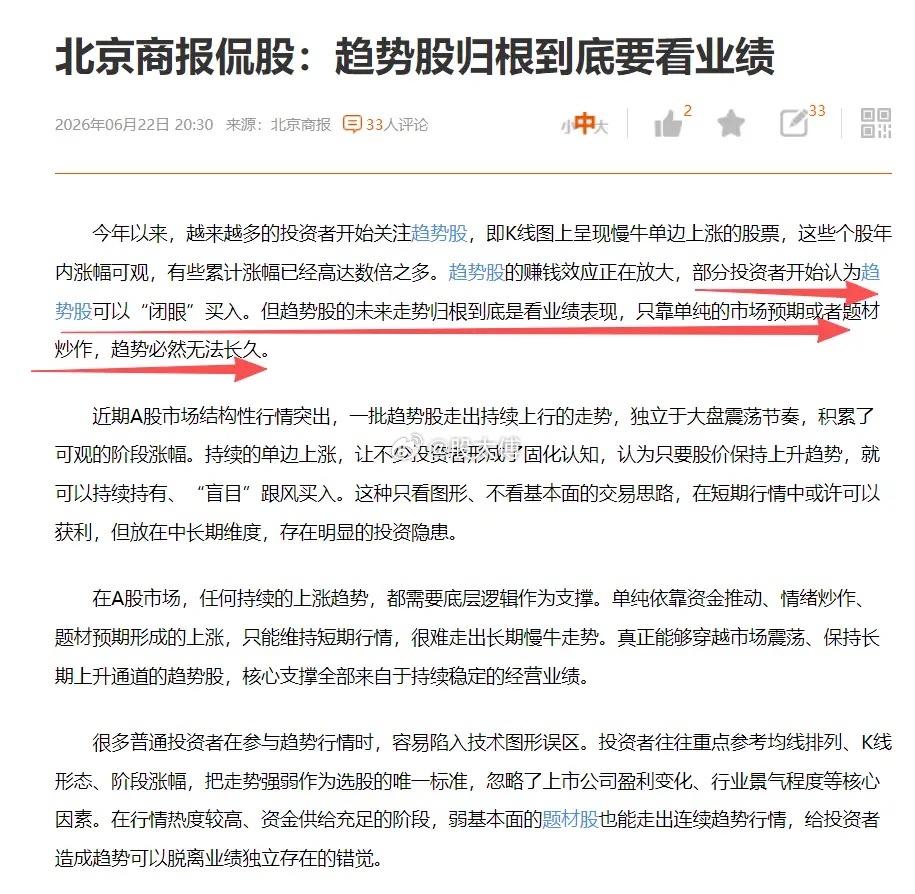今晚，大牛股停牌核查了！券商集体爆发，到底是不是一日游？金融、科技两条主线后市怎