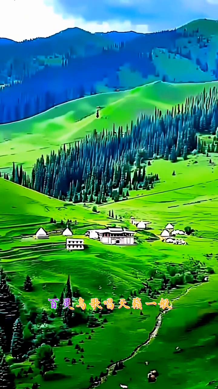 《我爱大草原》。
我爱辽阔的大草原，那里有我的向往和思恋。青草碧碧一整无边，蓝天